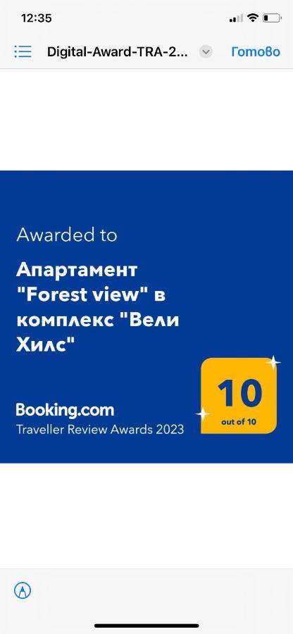 Апартамент Forest view в комплекс Вели Хилс Велинград Экстерьер фото